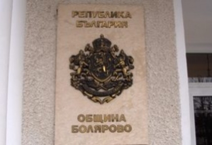 Bolyarovo has joined our network